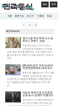 Mobile Screenshot of minjok.com