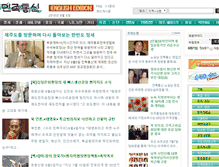 Tablet Screenshot of minjok.com