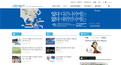 Desktop Screenshot of minjok.or.kr